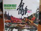 1967 Chinese lute PIPA music record THE LUI BROTHERS