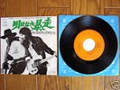 BRUCE SPRINGSTEEN Born To Run JAPAN 7
