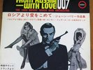 FROM RUSSIA WITH LOVE john barry seven JAPAN EP PS
