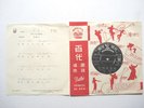 PATHE 45 36344 CHINESE LIGHT JAZZ POPULAR GRACE CHANG