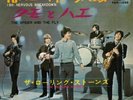 ROLLING STONES 45 19TH NERVOUS BREAKDOWN+PS JAPAN