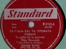 Greek Rembetika  on Standard 9125  See Scans