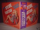 Sylvie Vartan / Palais Corgres Japan Orig.2LP OBI 1976