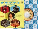 GEORGE HARRISON-DREAM AWAY JAPAN ORIG SINGLE PROMO COPY