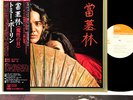 TOMMY BOLIN (DEEP PURPLE) private eyes JAPAN orig LP