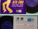 RITA CHAO & The Quests Singapore Hanky Panky EP