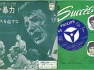 SP Japon Johnny HALLYDAY OST DOUCE VIOLENCE FL-1068 