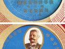 Chinese 78rpm-CHUNG CHIN 1930 Germany
