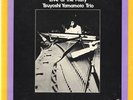 TSUYOSHI YAMAMOTO / LIVE AT THE MISTY TBM AUDIOPHILE LP