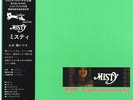 TSUYOSHI YAMAMOTO TRIO / MISTY TBM JAPAN AUDIOPHILE LP