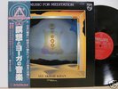 Ali Akbar Khan Yoga Meditation Raga Psych Japan Obi