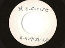 Rolling Stones Acetate Let's Spend The Night Japan RARE