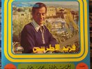 FARID EL ATRACHE LP eternal songs vol. 1 NM CAIROPHON