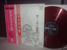 Pink Floyd Relics Japan Orig.LP 2OBI ODEON RED-WAX EX+