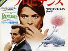 OST-PROVIDENCE-JAPAN ISSUE 7