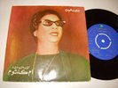 OM KALSOUM Egypt Music  SUPERB  7