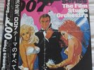 JAPAN ONLY themes from 007 series JAME BOND LP/OBI