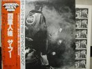 THE WHO / QUADROPHENIA - Japan 2LP w/obi 44page BOOKLET