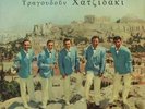 The Athenians sing Manos Hadjidakis - LP - Columbia