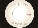 Rolling Stones Acetate Honky Tonk Women Japan VERY RARE