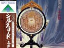 KITARO / OST SILK ROAD JAPAN MASTER SOUND AUDIOPHILE LP
