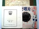 PATHE 7EPA 151 45RPM CHINESE LIGHT JAZZ POP GRACE CHANG