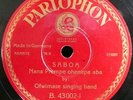 GHANA ASANTE Ashanti West Africa RARE ETHNIC 78 RPM  EX