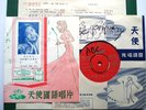 ANGEL 45 AHZ 208 45RPM CHINESE LIGHT JAZZ PAN CHIONG