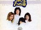 QUEEN-THE SEVEN SEAS OF RHYE-JAPAN ISSUE 7