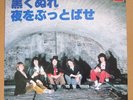 ROLLING STONES paint it black  JAPAN RARE ISSUE 45
