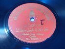 Arabic Record 78 Abdel Hay Hilmy Arabian ODEON Mid East