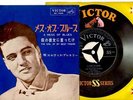 ELVIS PRESLEY JAPAN SS1242 A MESS OF BLUES, THE GIRL OF