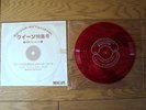 QUEEN Message From JAPAN 1975 Flexi N/F/Sale Music Life