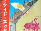 FLIED EGG - DR. SIEGEL'S FRIED EGG ., RARE JAPAN RE. LP