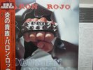 BARON ROJO / VOLUMEN BRUTAL - Japan w/obi