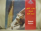 Sabah Fakhri Qol Lilmalihat  Arabic LP