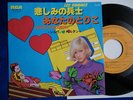 SYLVIE VARTAN / JOHNNY HALLYDAY 45t  japon