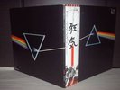Pink Floyd / Dark Side Japan EMI LP OBI 2 POSTER BOOK