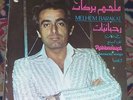 Melhem Barakat w/ Ziad Rahbani Yat Vol 7 Lebanon NM 