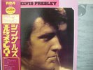 ELVIS PRESLEY / SINGLES - Japan w/obi