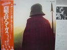 WISHBONE ASH / ARGUS - Japan G/F w/obi