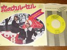 Bjorn & Benny Japan PS 45 single En Carousel ABBA