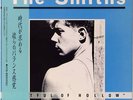 THE SMITH-HATFUL OF HOLLOW-JAPAN +OBI GATEFOLD COVER