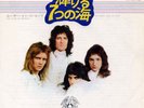QUEEN-THE SEVEN SEAS OF RHYE-JAPAN ISSUE 7