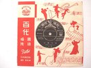 PATHE 45 36392 CHINESE FEM LIGHT POPULAR GRACE CHANG