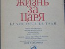 MARKEVITCH - STICH-RANDALL GEDDA / GLINKA / VSM FALP