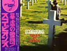 SCORPIONS / TAKEN BY FORCE 1978 JAPAN LP w/ OBI