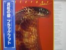BLACKFOOT / STRIKES - Japan w/obi