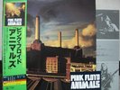 PINK FLOYD / ANIMALS - Japan G/F w/obi & STICKER