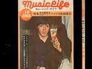 MUSIC LIFE '66.10 Japan/ Beatles, Dylan, DC5, Supremes,